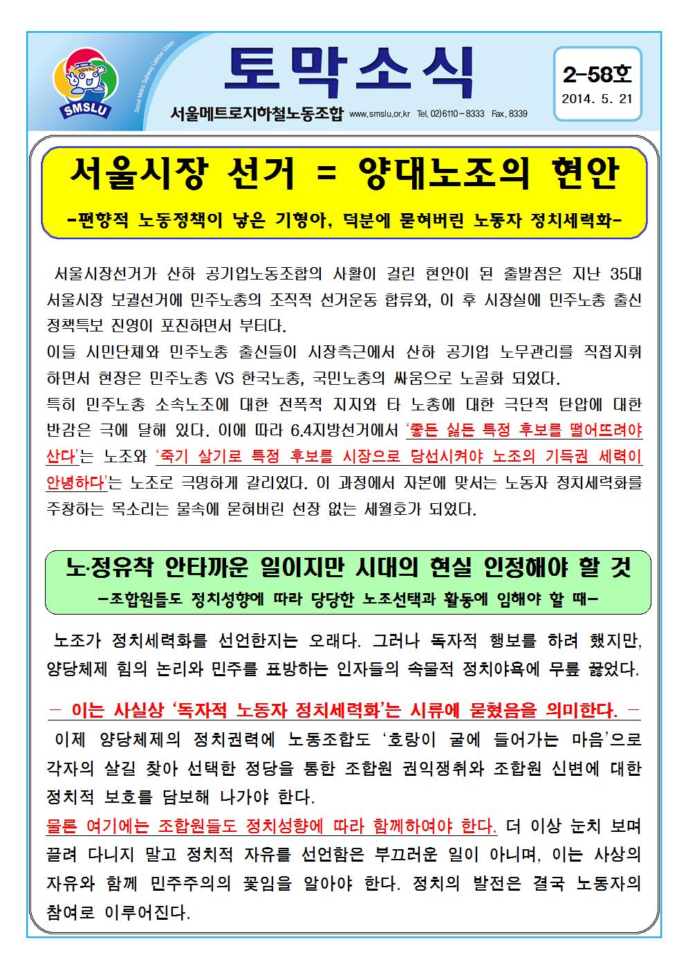 토막소식-58001.jpg