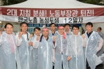[사진보고] 노동조합, 한국노총 천막농성 12일…