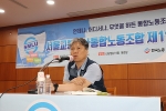 5월 25일 2023년 제11차 정기대의원대회 개최