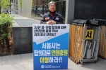 22년 노사합의대로 인원충원 이행하라! 서울…